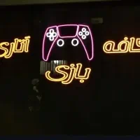 استخدام نیرو در گیم نت