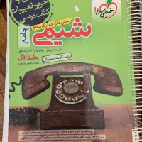 کتاب های درسی و کنکوری دهم یازدهم دوازدهم تجربی