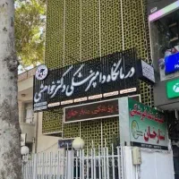 دامپزشک سیار در محل و کلینیک|خدمات آرایشگری و زیبایی|شیراز, ستارخان|دیوار