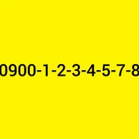 سیم کارت رند فروش فوری 1234578-0900
