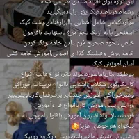 آموزش حضوری کیک خامه ای