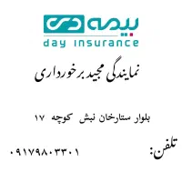 بیمه شخص ثالث و بدنه وعمر نقدو اقساط