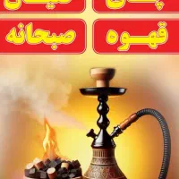 تجهیزات کافه سنتی قلیان تخت سنتی