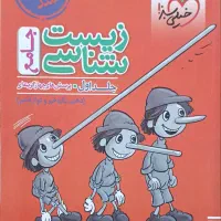 کتاب کنکور تجربی|کتاب و مجله آموزشی|شیراز, کفترک|دیوار