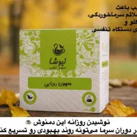 محصولات گیاهی|آرایشی، بهداشتی، درمانی|مرند, |دیوار