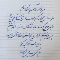 آموزش خوشنویسی|خدمات آموزشی|خوی, |دیوار