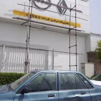 داربست یافت آباد.ازادی.تهرانسر.فتح.پونک|خدمات پیشه و مهارت|تهران, یافت آباد جنوبی|دیوار