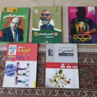 کتاب های کمک درسی دوازدهم یازدهم