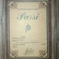 گیتار کلاسیک