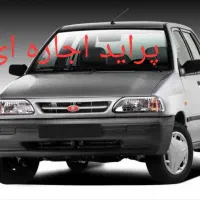 اجاره پراید