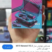 ارپادبلوتوثی اصلی مدل M19N ewestv5.3|لوازم جانبی موبایل و تبلت|اهواز, کیانشهر|دیوار