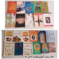 کتاب زبان  داستان رمان مجله|کتاب و مجله آموزشی|تهران, اتابک|دیوار