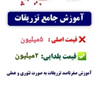 آموزش تزریقات و سرم تراپی