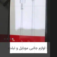 فروش انلاین|لوازم جانبی موبایل و تبلت|قزوین, |دیوار