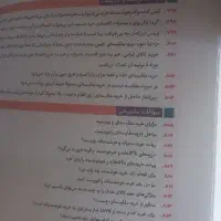 کتاب دهم انسانی|کتاب و مجله آموزشی|فاضل آباد, |دیوار