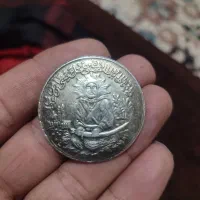 سکه عتیقه مدال امام علی زمان شاهی