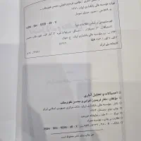 کتاب|کتاب و مجله آموزشی|تهران, قلمستان|دیوار