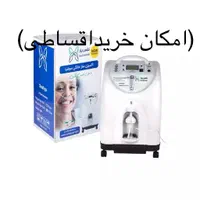 انواع دستگاه اکسیژن ساز و کپسول به صورت نقد اقساط
