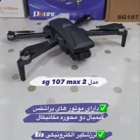 کوادکوپتر sg 107 max 2 آکبند|دوربین عکاسی و فیلم‌برداری|بوکان, |دیوار