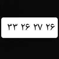 خط تلفن رند لاکانی