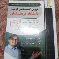 کتاب آموزشی