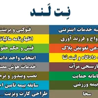 کافینت نت لند  خیابان دانشگاه روبروی بانک کشاورزی
