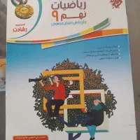 کتاب|کتاب و مجله آموزشی|سبزوار, فیاض|دیوار