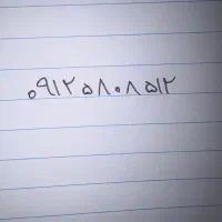 خط ۰۹۱۲ کد۵