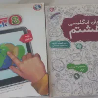 کتاب زبان اینگلیسی