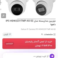 دوربین مدار بسته