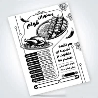 چاپ انواع تراکت ، پاکت و فاکتور  ( 1 ساعته )