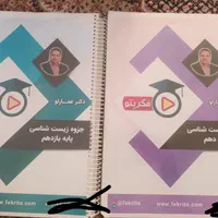 جزوه معین کرمی و زیست عمارلو|کتاب و مجله آموزشی|کرج, شهرک جهان‌نما|دیوار