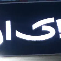 اجاره طبقه اول رهن خالی بلوار رجا