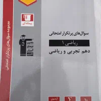 کتاب|کتاب و مجله آموزشی|قزوین, |دیوار