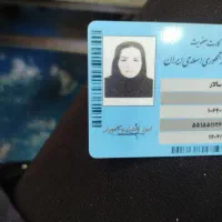 کارت ملی گمشده