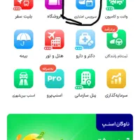 نقد کردن اعتبار اسنپ
