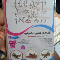 پازل چوبی ، دکوراتیو|اسباب‌‌بازی|همدان, |دیوار