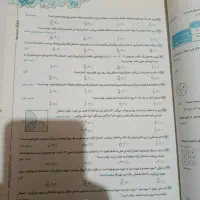 کتاب نهم|کتاب و مجله آموزشی|جوانرود, |دیوار