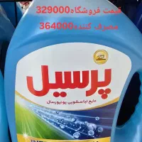 موادبهداشتی عمده با کمترین قیمت|مواد شوینده و دستمال کاغذی|گرگان, |دیوار
