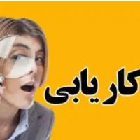 استخدام در نمایندگی ایران خودرو