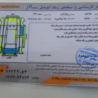 پرشیا مدل ۹۰ - رخ عروسک|خودرو سواری و وانت|بومهن, |دیوار