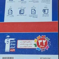 کتاب شیمی ۱۰ ام تجربی و ریاضی کانون قلمچی|کتاب و مجله آموزشی|تهران, اکباتان|دیوار