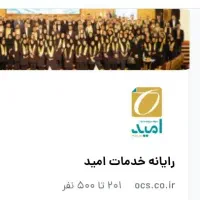 استخدام آقا شرکت رایانه خدمات امید بانکسپه شعبه بم