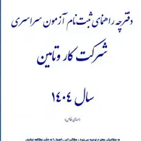 توکن(سریال)فروشی استخدامی تامین اجتماعی