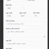 ترید هوشمندبا ژورنال ترید آنلاین فرصتی برای موفقیت|فعالیت داوطلبانه|بناب, |دیوار