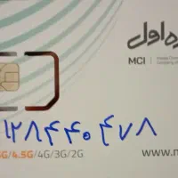 سیم کارت کد 8 صفر تهران