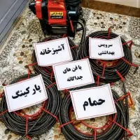 لوله بازکنی مدرس میثم خیام کارگر سلامت شاه ابراهیم|خدمات پیشه و مهارت|قم, نخودی|دیوار