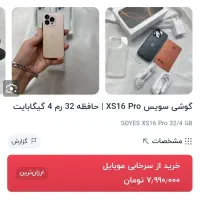 مینی آیفون ۱۶|موبایل|کنگاور, |دیوار