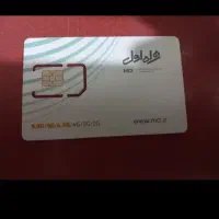 خط ۹۱۲ کد یک قیمت خوب