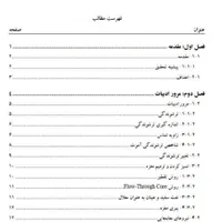 صفحه آرایی ویرایش کتاب،پایان نامه،تایپ،ترجمه متن